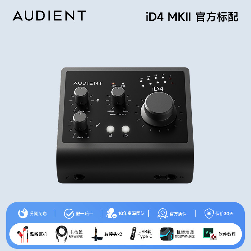 Audio Interface Usb - Interfaccia audio USB-C Audient iD14 MKII