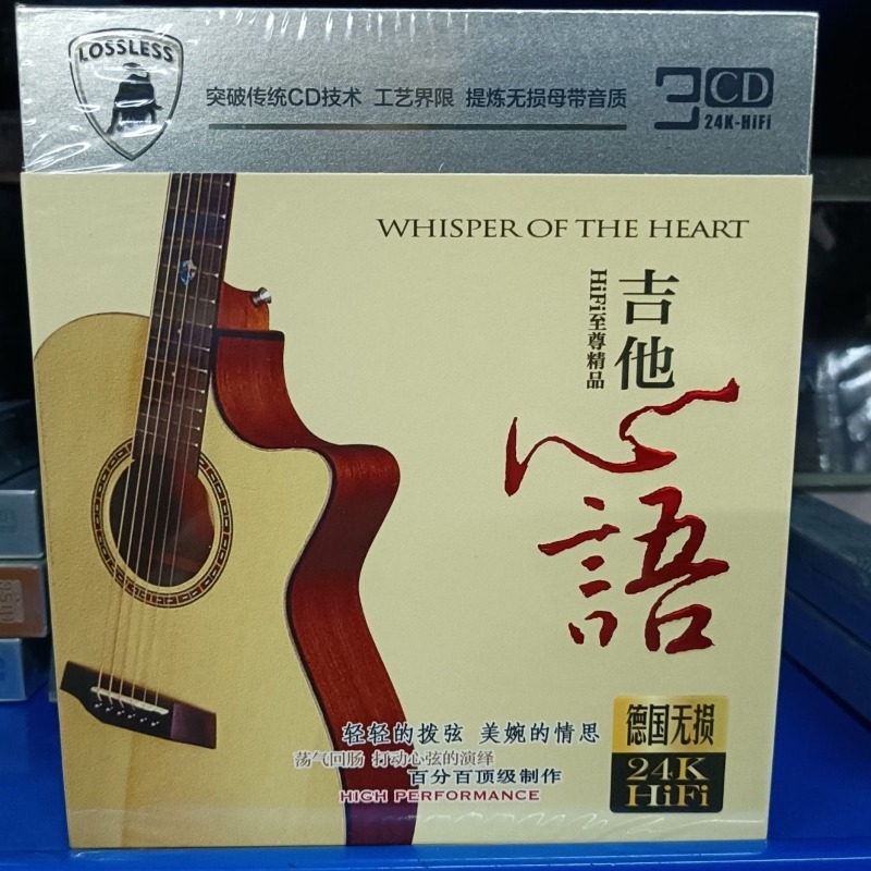 Music Song Audio - CD per auto con musica strumentale