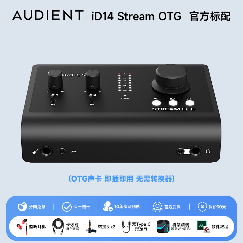 Interfaccia audio USB-C Audien - Audio Interface Usb recensione e prezzo