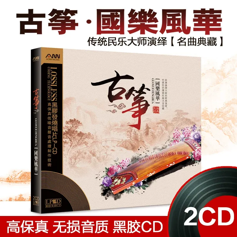 CD di Musica Pura e Leggera co - Music Song Audio recensione e prezzo