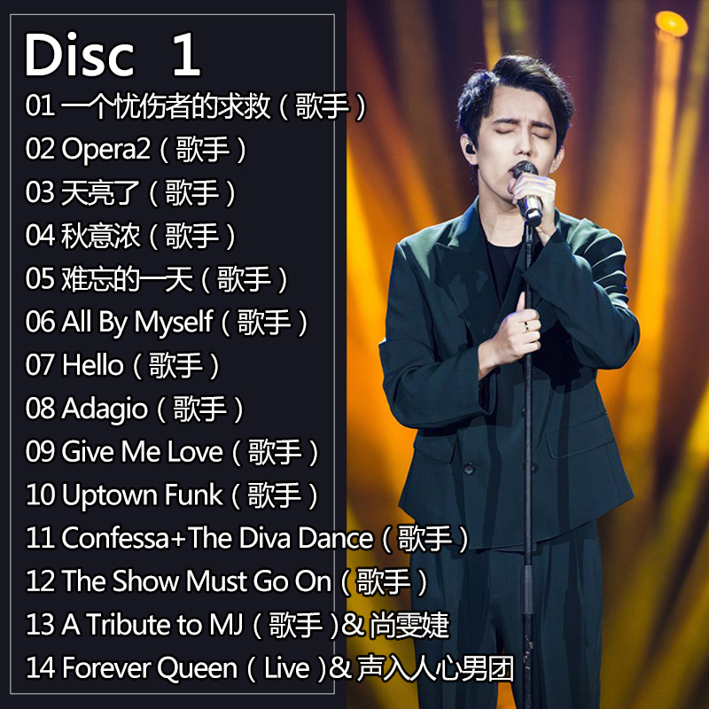 Set di 2 CD Dimash Qudaibergen - Music Song Audio recensione e prezzo