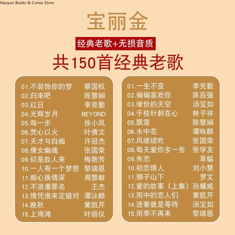 PolyGram Cantonese Nostalgico  - Music Song Audio recensione e prezzo